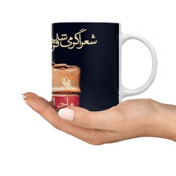 ماگ طرح پنج دیوان ماگ طرح پنج دیوان