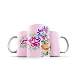 ماگ طرح معشوق جان به بهار آغشته