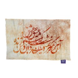 کادو پیچ پارچه‌ ای طرح زنده به عشق