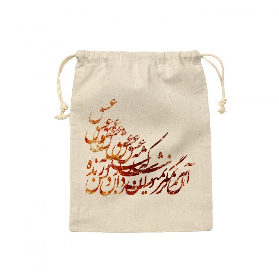 کیسه نظم دهنده طرح زنده به عشق