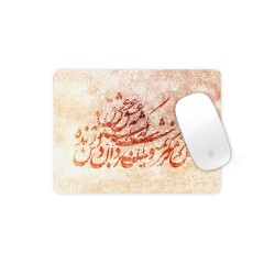 موس پد طرح زنده به عشق