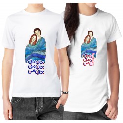 تیشرت دونفره طرح آن منی جان منی کدcp003
