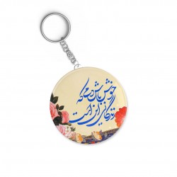 جاکلیدی طرح خوش باش کد trm244