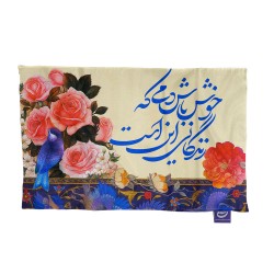 کادو پیچ پارچه‌ ای طرح خوش باش