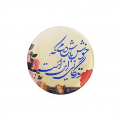 پیکسل طرح خوش باش کد trm244