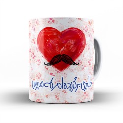 ماگ دونفره طرح دلبری برگزیده ام کدcp001