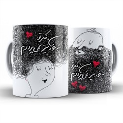 ماگ دونفره طرح ز فکر تو کد cp002