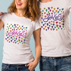 تیشرت دونفره طرح این جهان با تو خوش است