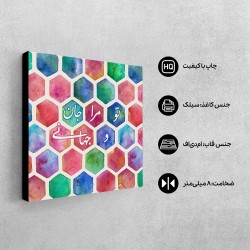 تابلو شاسی طرح جان و جهان
