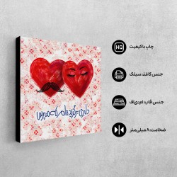 تابلو شاسی طرح دلبری برگزیده ام
