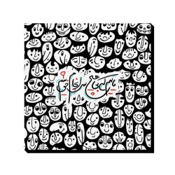 تابلو شاسی طرح بی هیچ سرانجام خوشیم کد trm212