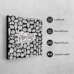 تابلو شاسی طرح بی هیچ سرانجام خوشیم کد trm212