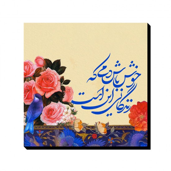 تابلو شاسی طرح خوش باش کد trm244