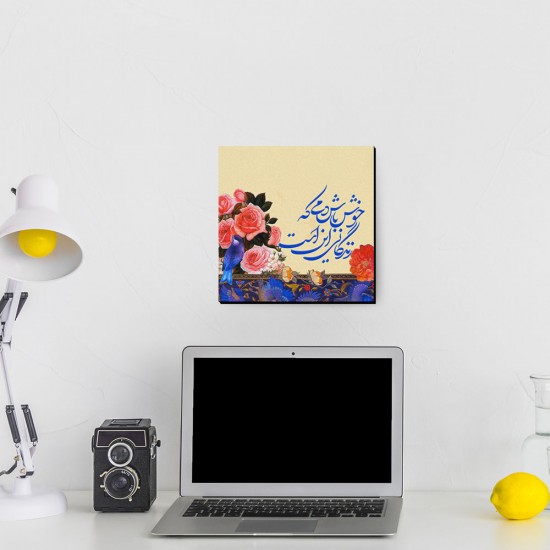 تابلو شاسی طرح خوش باش کد trm244