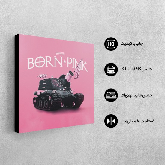 تابلو شاسی طرح blackpink army