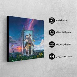 تابلو شاسی طرح انیمه سوزومه