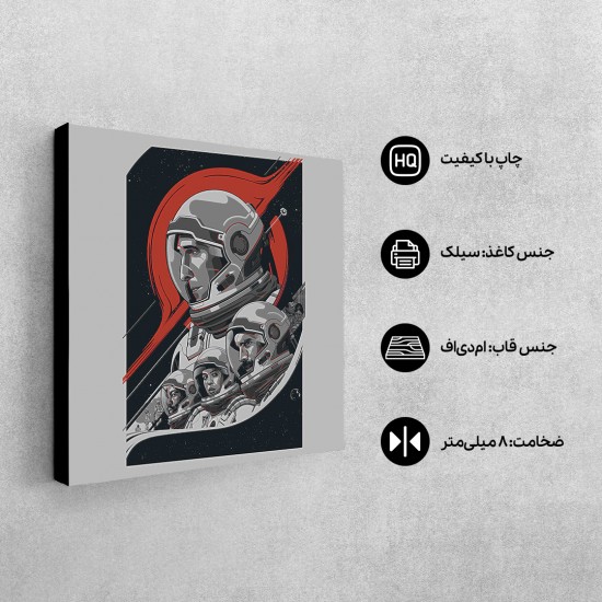 تابلو شاسی طرح Interstellar Poster