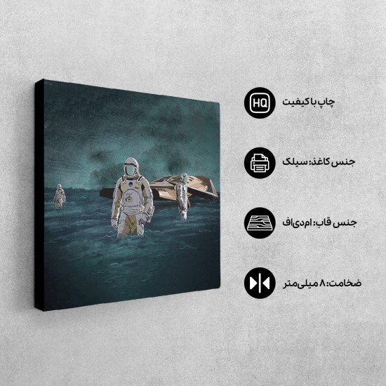 تابلو شاسی طرح میان ستاره ای