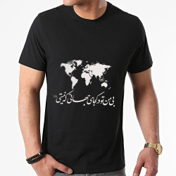 تیشرت پنبه ای طرح کجای جهانی؟
