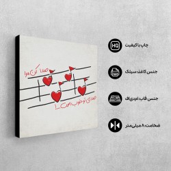 تابلو شاسی طرح صدا کن مرا