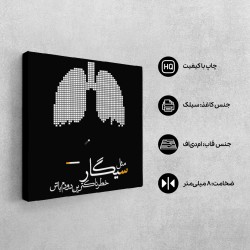 تابلو شاسی طرح خطرناک‌ ترین دود
