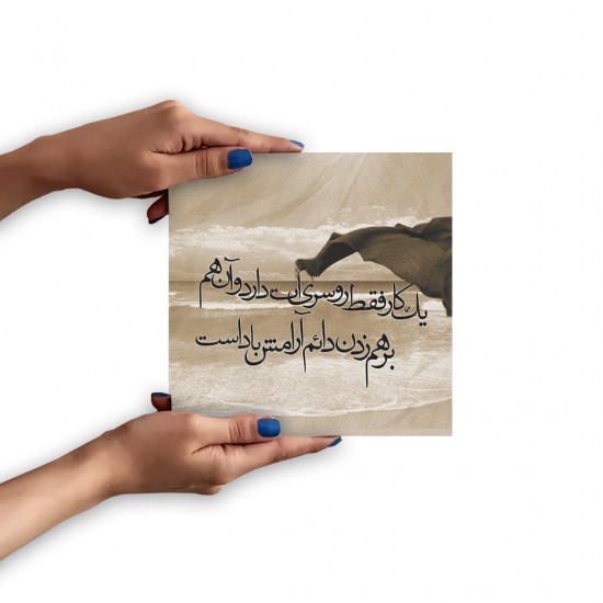 تابلو شاسی طرح کار روسری‌ ات