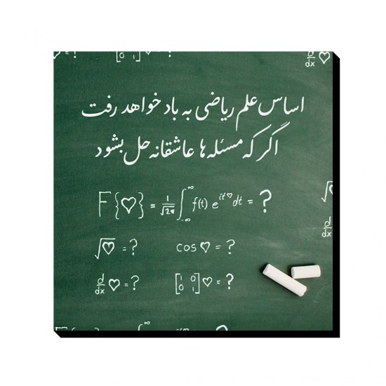 تابلو شاسی طرح اساس علم ریاضی