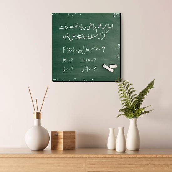 تابلو شاسی طرح اساس علم ریاضی