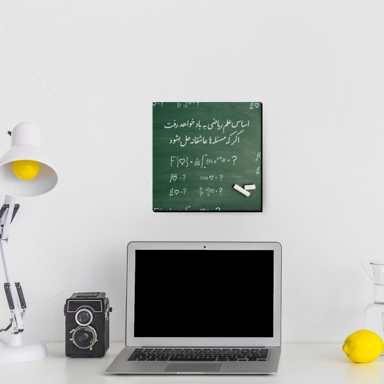 تابلو شاسی طرح اساس علم ریاضی