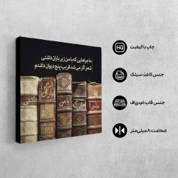 تابلو شاسی طرح پنج دیوان