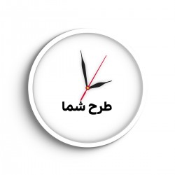ساعت دیواری طرح دلخواه