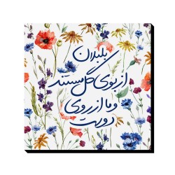 تابلو شاسی طرح بلبلان از روی گل مستند