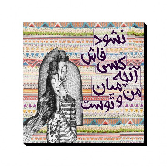 تابلو شاسی طرح نشود فاش کسی