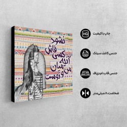 تابلو شاسی طرح نشود فاش کسی