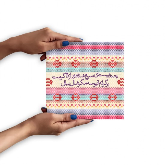 تابلو شاسی طرح شالی از بوسه