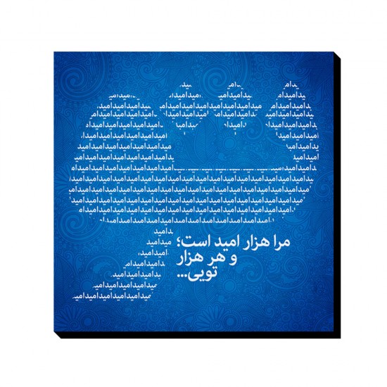 تابلو شاسی طرح هزار امید