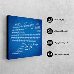 تابلو شاسی طرح هزار امید