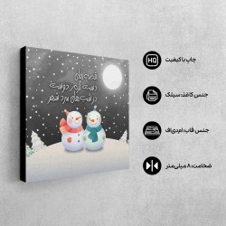 تابلو شاسی طرح قصه‌ های گرم دوست