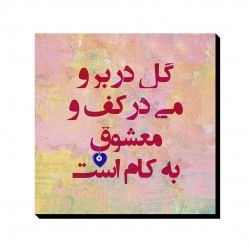 تابلو شاسی طرح گل در بر و می در کف