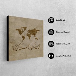 تابلو شاسی طرح کجای جهانی؟