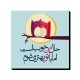 تابلو شاسی طرح حال من خوب است