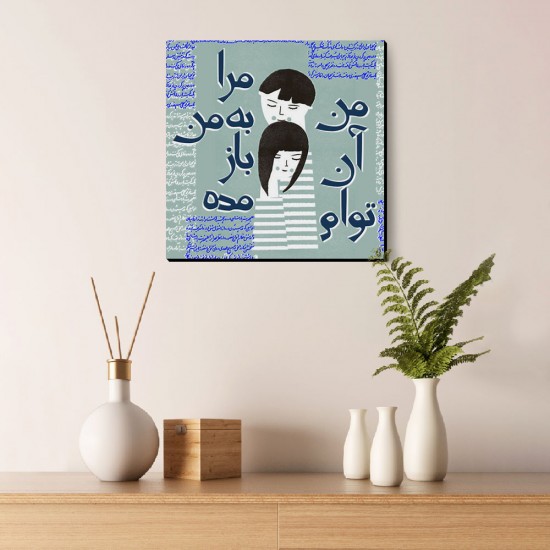 تابلو شاسی طرح من آن توام