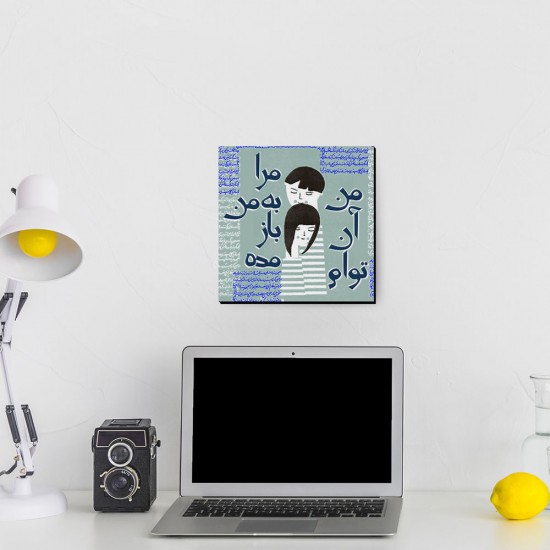 تابلو شاسی طرح من آن توام