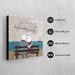 تابلو شاسی طرح تخت و پخت