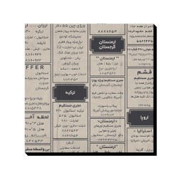 تابلو شاسی طرح هوای حرم