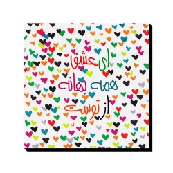 تابلو شاسی طرح ای عشق