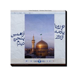 تابلو شاسی طرح از همین پنجره