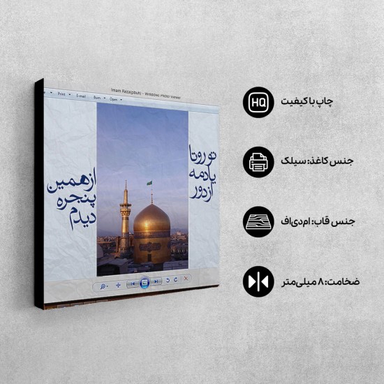 تابلو شاسی طرح از همین پنجره