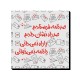 تابلو شاسی طرح صد نامه