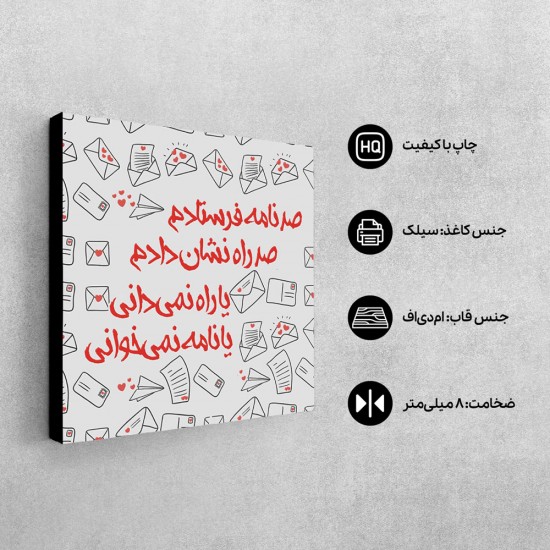 تابلو شاسی طرح صد نامه